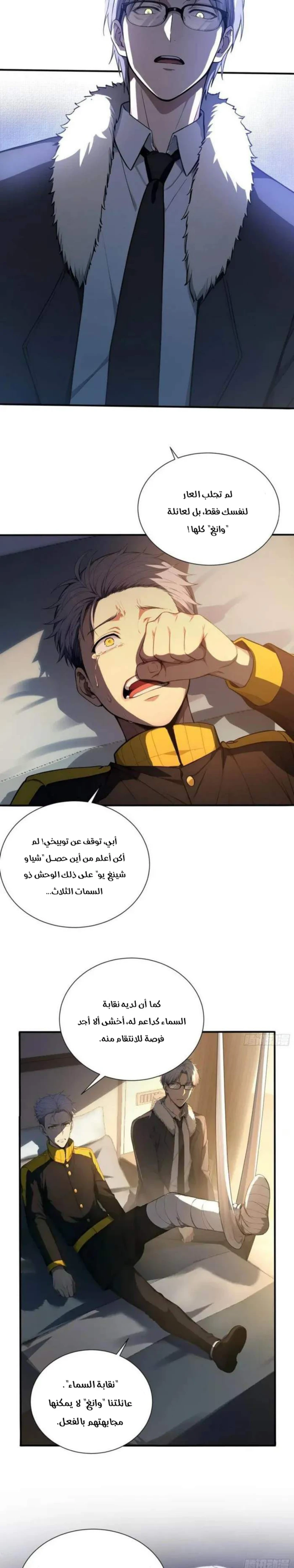Chapter Image 13
